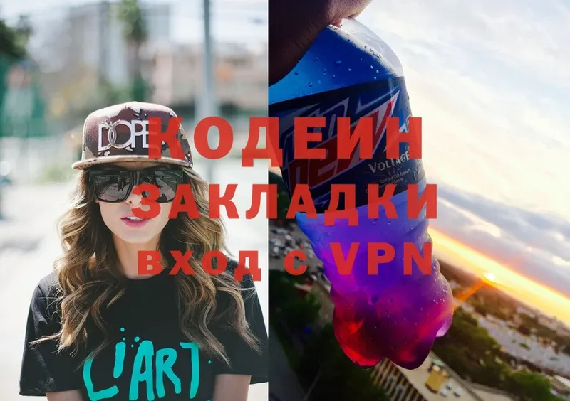 Кодеиновый сироп Lean напиток Lean (лин)  Выборг 