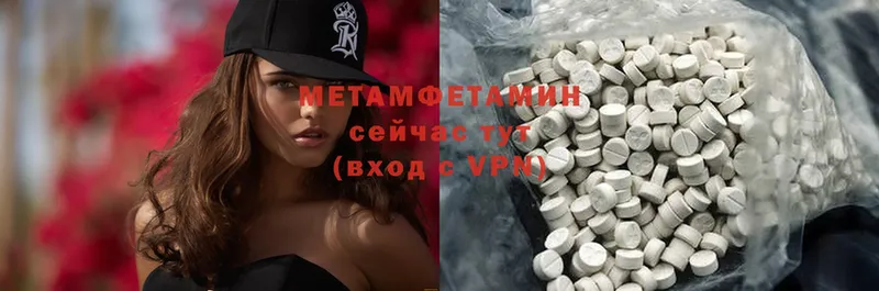 МЕТАМФЕТАМИН Methamphetamine  Выборг 